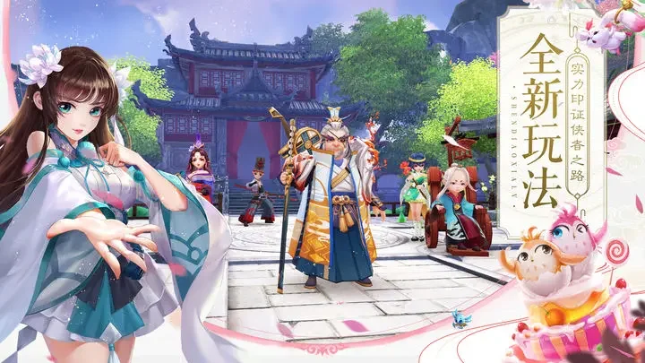 完美世界神雕侠侣2最新版游戏截图2
