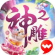 完美世界神雕侠侣2最新版