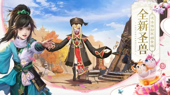完美世界神雕侠侣2最新版游戏截图4