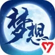 梦想世界3手游最新版