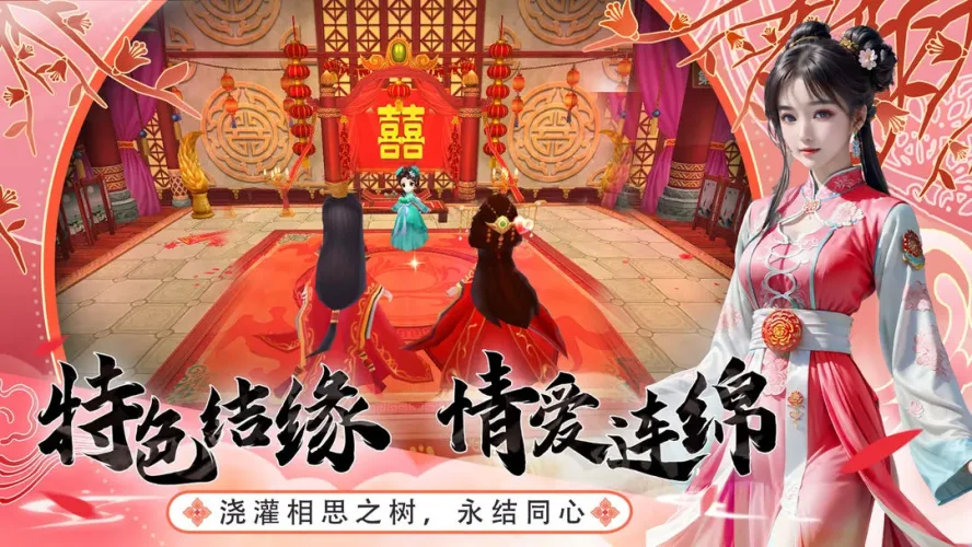 花千骨苹果版游戏截图5
