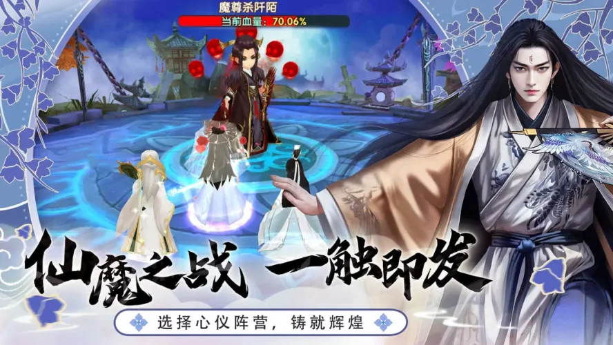 花千骨苹果版游戏截图2
