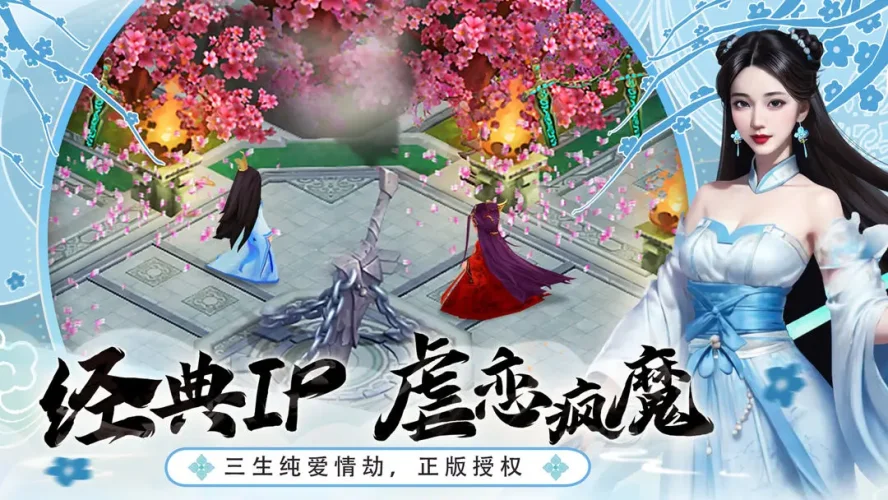 花千骨苹果版游戏截图4