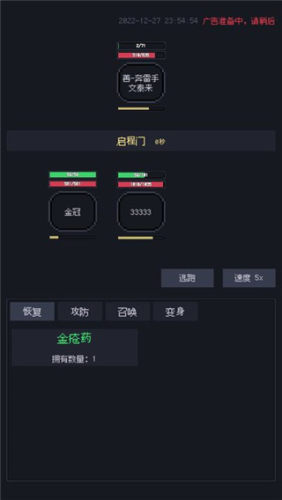 善恶启示录游戏游戏截图3