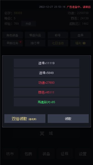 善恶启示录游戏图片1