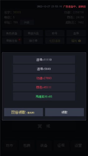 善恶启示录游戏游戏截图1