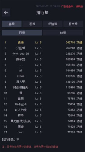 善恶启示录游戏游戏截图2