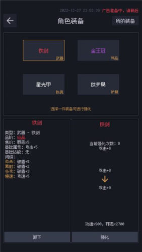 善恶启示录游戏游戏截图5