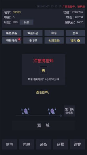 善恶启示录游戏游戏截图4
