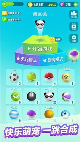 一跳到底游戏游戏截图2