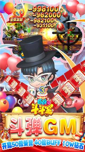百战斗斗堂最新版游戏截图5