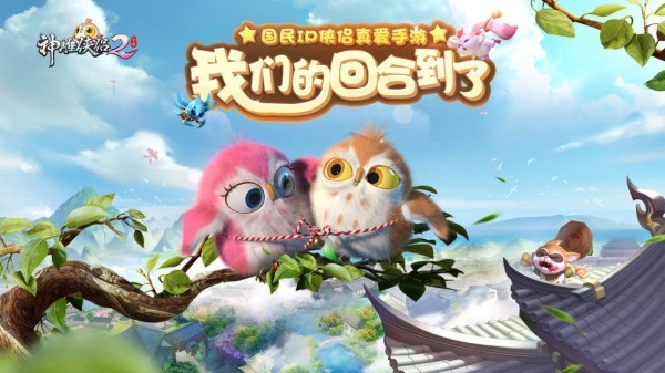 完美世界神雕侠侣2最新版
