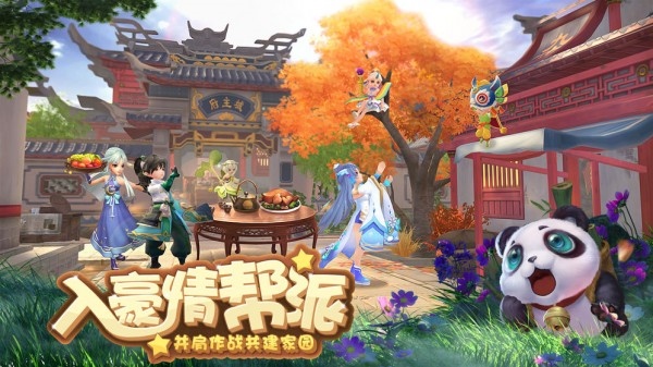 完美世界神雕侠侣2最新版
