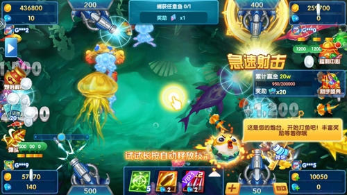 捕鱼大咖最新版本新手4
