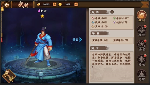 欢动三国战纪2手游武将系统介绍