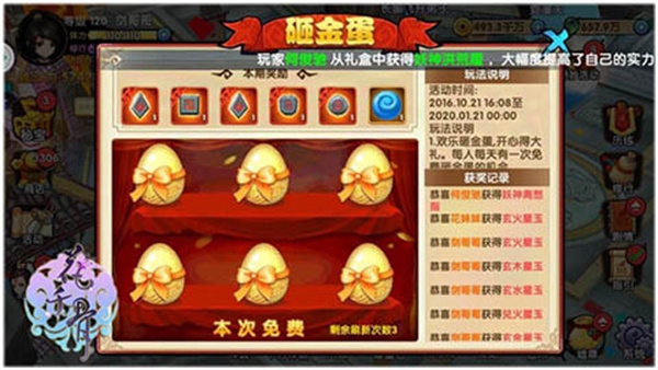 花千骨手游折扣版花千骨职业分析
