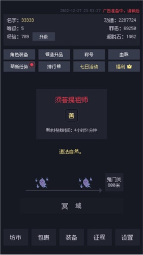 善恶启示录游戏4