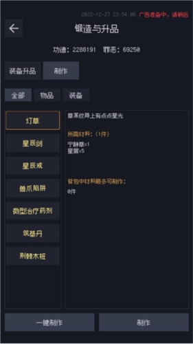 善恶启示录游戏6