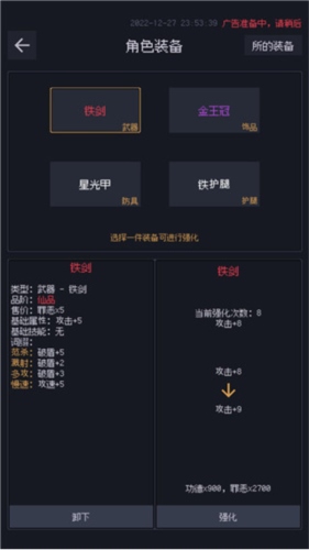 善恶启示录游戏5