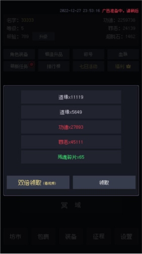 善恶启示录游戏8