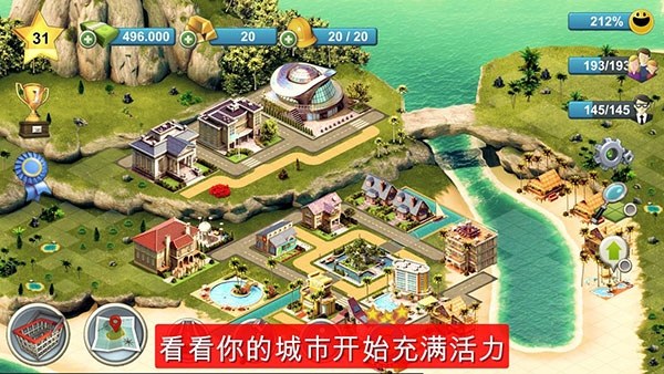 城市岛屿4官方版游戏截图2