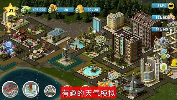 城市岛屿4官方版游戏截图4