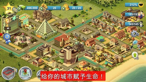城市岛屿4官方版游戏截图3