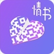 二维码情书生成器软件