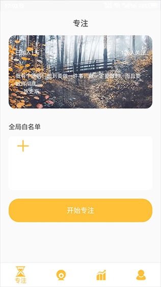 软件截图(2)