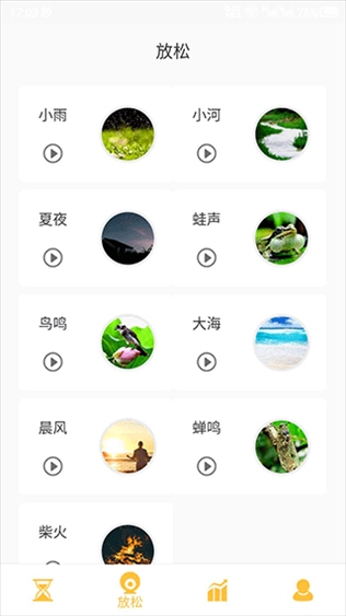 软件截图(3)