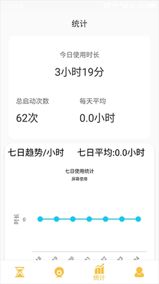 软件截图(4)