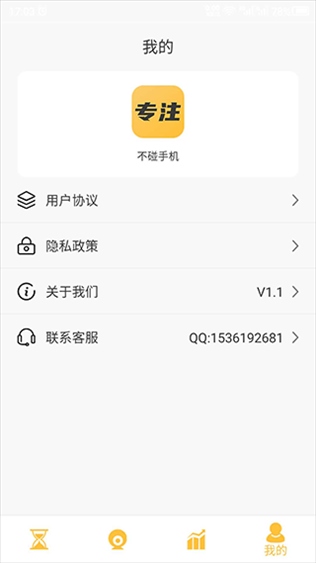 软件截图(5)
