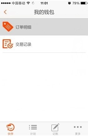 齐家网手机客户端APP下载