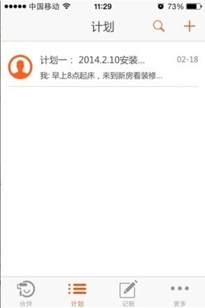 齐家网手机客户端