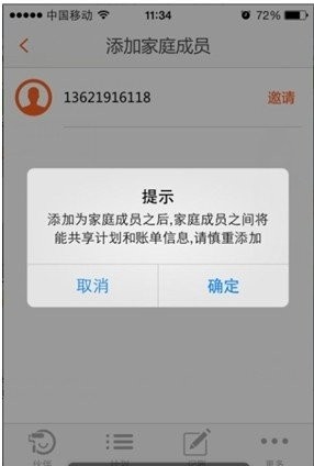 齐家网手机客户端