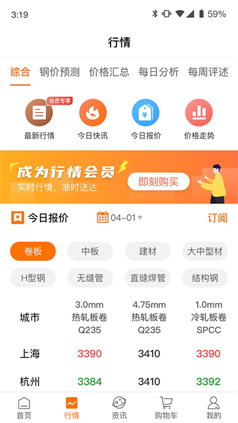 软件截图(3)
