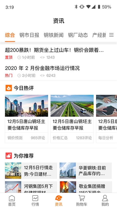 软件截图(4)