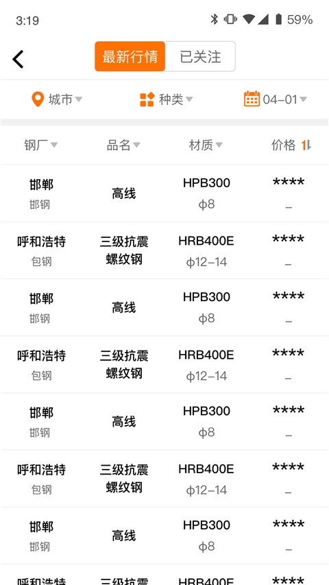 软件截图(2)